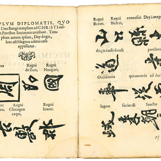 Rerum a Societate Iesu in Oriente gestarum volume primum. In eo quae contineantur, sequens pagella demonstrat