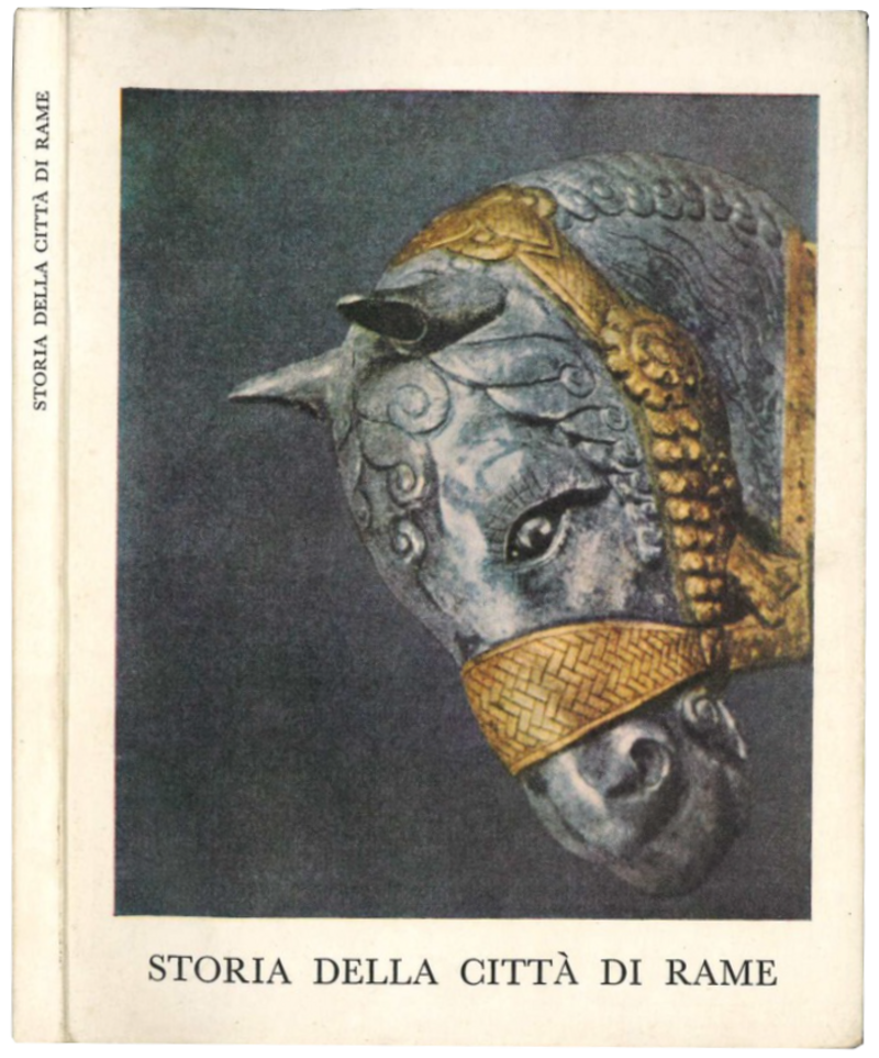 Storia della città di rame. Traduzione dall'arabo di Alessandro Spina; con una introduzione di Cristina Campo.