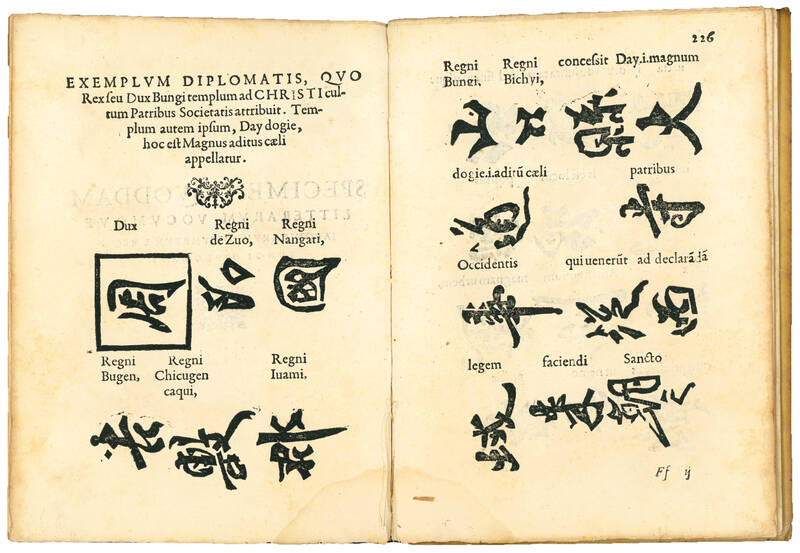 Rerum a Societate Iesu in Oriente gestarum volume primum. In eo quae contineantur, sequens pagella demonstrat